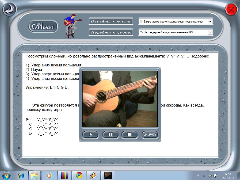 видеошкола игры на гитаре